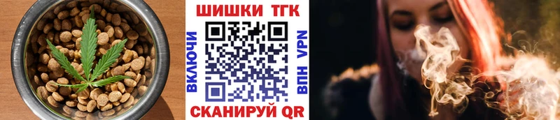 Печенье с ТГК марихуана  купить закладку  Ярцево 