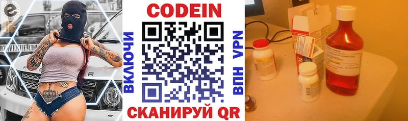 Codein Purple Drank  Ярцево 