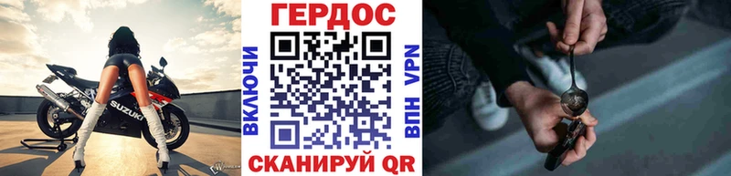 Героин Heroin  Ярцево 