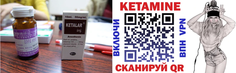 Кетамин VHQ  Ярцево 