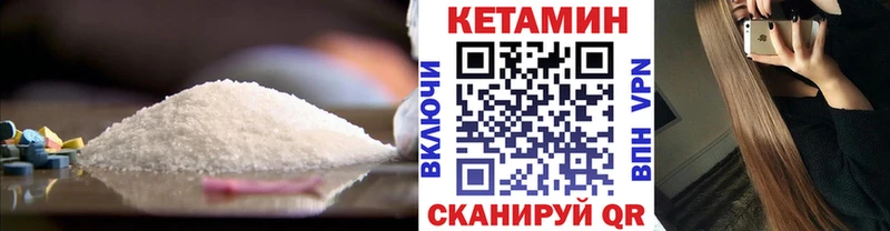 КЕТАМИН ketamine Ярцево
